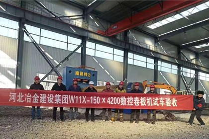 W11X水平下调式三辊卷板机